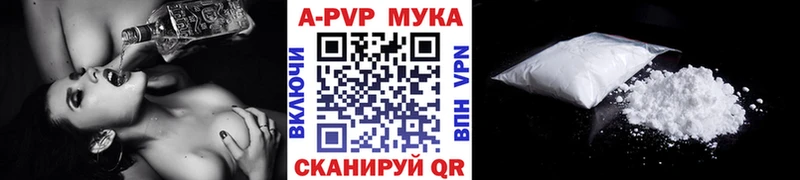 А ПВП кристаллы  Купить закладки  Черноголовка 