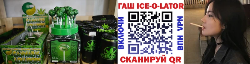 Печенье с ТГК конопля  Купить  Черноголовка 