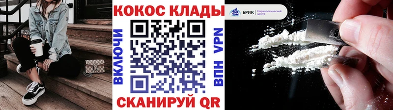 Купить где  Черноголовка  Кокаин 99% 