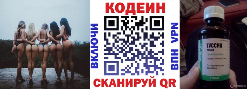 Купить закладки  Черноголовка  Codein напиток Lean (лин) 