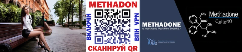 Метадон белоснежный  Купить  Черноголовка 